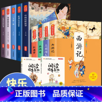 五年级快乐读书吧[上册+下册](全11册) [正版]中国民间故事五年级上册+下册必读的课外书全套欧洲非洲小学生5年级阅读