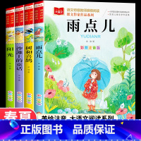 注音版[全套4册]金波四季美文 [正版]金波四季童话美文故事书全套4册注音版一二三年级阅读课外书必读下册树和喜鹊沙滩上的