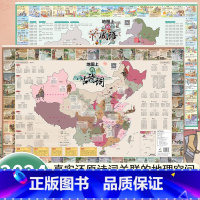 [正版]地图上的成语古诗词北斗地图挂画带音频儿童房高清防水大尺寸挂画中国传统古诗词地理百科知识小学生全景地理历史语文启