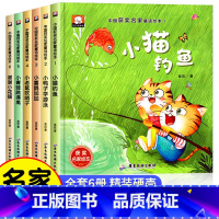 [精装硬壳全6册]中国获奖名家童话绘本 [正版]儿童绘本3一6岁幼儿园阅读名家获奖童话绘本金近全套6册适合0到3岁幼儿早