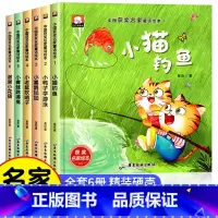 [精装硬壳全6册]中国获奖名家童话绘本 [正版]儿童绘本3一6岁幼儿园阅读名家获奖童话绘本金近全套6册适合0到3岁幼儿早