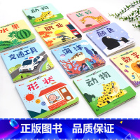 [全10册]宝宝启蒙认知推拉书 [正版]宝宝启蒙认知推拉书全10册0-3岁儿童故事书益智绘本手指推拉书水果动物颜色交通工