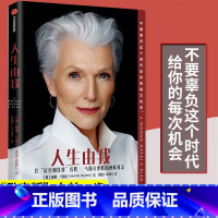 人生由我 [正版]人生由我中文版书籍梅耶马斯克特斯拉埃隆马斯克的硬核母亲成功女性励志版向前一步失败中变得更强财经人物传记