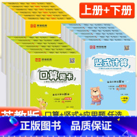[苏教版]口算题卡+竖式+应用题 全3册 一年级上 [正版]苏教版口算题卡一二年级三年级四五六年级上下册竖式口算天天练江
