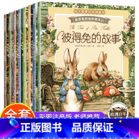 [全套8册]彼得兔和他的朋友们 [正版]彼得兔和他的朋友们绘本全套8册注音版彼得兔的故事经典儿童书籍3-6-8-10周岁