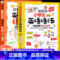 [全2册]小学生英语语法+练习册 小学通用 [正版]超有效图解小学生英语语法一本通小学一二三四五六年级专项语法练习册儿童