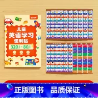 [全套12张]儿童英语学习便利贴 [正版]儿童英语学习便利贴幼儿早教启蒙双语英语单词句子口语家庭情景场景贴纸日常生活单词