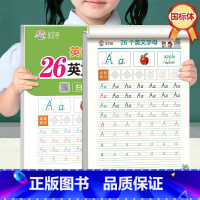 [国标体]26个英文字母 [正版]26个英文字母练字帖国标体 小学一二三四年级英语单词句子常用句型基础训练天天练小学通用