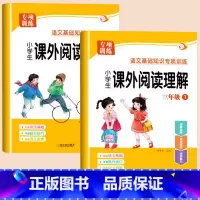 [上册+下册/全2册]课外阅读理解 小学三年级 [正版]三年级课外阅读理解专项训练书上册下册人教版小学3年级语文同步练习