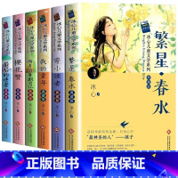 [全6册]冰心儿童文学全集 [正版]冰心儿童文学作品全6册原著 繁星春水寄小读者三四五六年级阅读课外书经典书目小学生现代