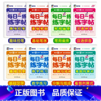 [全套8本]幼小衔接专项练习(496页) [正版]儿童数字练字帖幼儿点阵控笔训练描红本幼儿园小中大班字帖幼小衔接拼音笔画