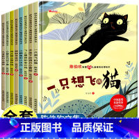 陈伯吹名家获奖绘本(硬壳精装/全8册) [正版]儿童绘本3一6岁幼儿园绘本阅读故事书3岁4岁经典童话故事书籍儿童读物幼儿