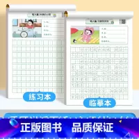 [一年级全套2册]看图写话字帖+练习本 小学通用 [正版]看图写话一年级二年级练字帖小学生字帖每日一练儿童看图说话写话练