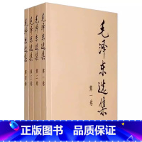 [正版]毛泽东选集套装全四册32开91年典藏版毛泽东思想语录箴言文集书籍论持久战重读矛盾论中国党史的辉煌总结社会主义建