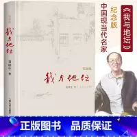 [精装版]我与地坛 [正版]我与地坛精装硬壳纪念版史铁生完整版初中高中生阅读人民文学出版社灵魂代表作名家散文经典含我的梦
