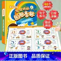 [充电版]会说话的国际音标有声书 [正版]会说话的有声书国际音标儿童英语点读发声书48个国际英语音标发音幼儿园小学生英语