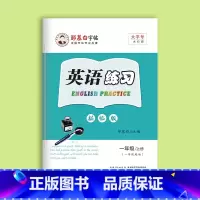[一年级上册]英语练习 [正版]邹慕白小学英语同步练习字帖外研版一年起点一二三四五六年级上册英语字帖国标体描红临摹练字帖