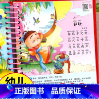 唐诗三百首 [正版]唐诗三百首幼儿早教幼儿园宝宝国学启蒙古诗书儿童绘本3-6岁学前唐诗300首全集彩图注音版小学生一年级