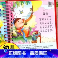 唐诗三百首 [正版]唐诗三百首幼儿早教幼儿园宝宝国学启蒙古诗书儿童绘本3-6岁学前唐诗300首全集彩图注音版小学生一年级