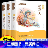 [共3册]快乐读书吧 三年级上 [正版]快乐读书吧和大人一起读一年级必读的阅读课外书三四五六年级小学生课外阅读书籍上册童