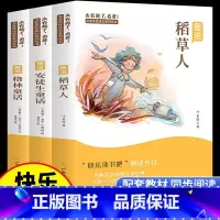 [共3册]快乐读书吧 三年级上 [正版]快乐读书吧和大人一起读一年级必读的阅读课外书三四五六年级小学生课外阅读书籍上册童
