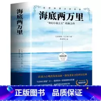 [完整版]海底两万里 [正版]狂人日记鲁迅原著小说全集无删减版中国白话文小说开山之作朝花夕拾呐喊彷徨初中七八九年级课外阅