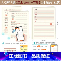 [人教PEP版]三年级上下册 [正版]A5手写体练字帖 26个字母书写练习描红本幼小衔接幼儿园小学生PEP人教三年级起点