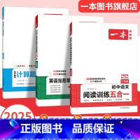 7年级-语文阅读+英语完阅+数学(RJ) 初中通用 [正版]初中数学计算题七八九年级计算题满分训练初一二三中考必刷题专项