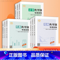 [七八九年级全9册]计算+代数+几何 初中通用 [正版]初中七年级上下册数学专项训练必刷题789八九年级全一册计算题专项