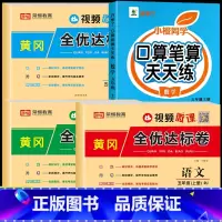 [上册]口算笔算天天练+语数英测试卷 小学五年级 [正版]五年级上册下册口算笔算天天练数学计算题强化训练人教版竖式横式同