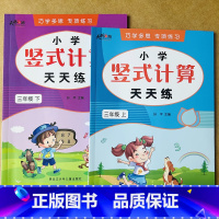 竖式计算题卡上册+下册(共152页) 小学三年级 [正版]全竖式脱式计算口算题卡三年级上下册人教版多数乘一位数除数一位数