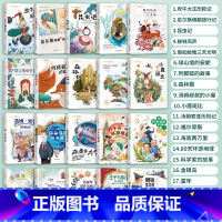 [国际大奖+推理探险+坚韧不拔]全20册 [正版]认准国际大奖课外阅读注音版小说全套儿童文学尼尔斯骑鹅旅行记绿山墙安妮福