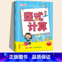 [一年级上册]竖式计算 [正版]小学生竖式计算同步练习册口算题卡每日一练小学一二三年级上下册人教版数学专项强化训练表内乘
