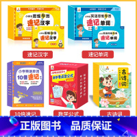 [全5盒]汉字+单词+10倍+数学+古诗词 小学通用 [正版]贝丁兔小学数学考点及公式记忆手卡1一6年级数学必背公式大全