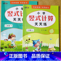 竖式计算题卡上下册 小学二年级 [正版]二年级竖式脱式计算天天练上册下册数学题卡乘除法列竖式有括号不进位位加减连加连减乘