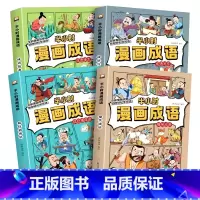 [4本推荐]全套半小时漫画 [正版]半小时漫画成语全套4册爆笑成语写作接龙疯狂猜成语小学一二三四年级课外必读中华漫画