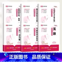 [全套.6册]数学专项训练 七年级下 [正版]七年级数学下册必刷题专项训练 人教版七年级下册试卷全套练习册同步计算题基础