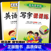 三年级上册.语文+英语 [正版]写字课课练练字帖小学生初中生楷书字帖女生字体漂亮一二三四五六七八九年级上册语文英语同步练