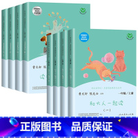[一年级/人教社.8册]上册+下册 [正版]读读童谣和儿歌一年级下册注音版人民教育出版社曹文轩老师 和大人一起读一年级上