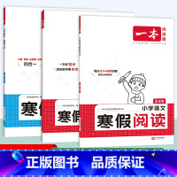 [人教版.全3本]口算/计算应用题+寒假阅读+字帖 小学一年级 [正版]2025春寒假口算计算应用题寒假作业小学数学语文