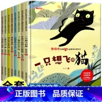 [硬壳精装8册/注音版]名家获奖绘本-陈伯吹 [正版]注音版一年级阅读课外书必读儿童读物全套陈伯吹绘本精装硬壳适合3一6
