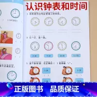 [全套3册]看图列式+认识人民币+认识钟表和时间 [正版]认识时钟表和时间小学数学专项训练练习题一二三年级上下册时分秒时