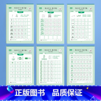 幼小衔接全套6本[0基础练习] [正版]儿童数字描红本点阵控笔训练幼儿园控笔训练入门学前班拼音写字帖幼小衔接每日一练字小