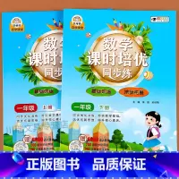 [上册+下册]口算笔算解决问题 小学一年级 [正版]一年级口算天天练数学上册下册竖式计算练习纸人教版小学口算题卡计算题强