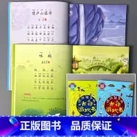 主图款!全2册-画给孩子的古诗游戏书上下册 [正版]全2册大字注音版幼儿学古诗词绘本朗读幼小衔接古诗游戏书0-3-6岁儿