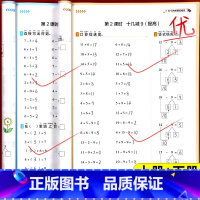 [1年级上+下]口算竖式+应用题.4本 小学一年级 [正版]一年级上下册数学口算竖式天天练人教版小学生竖式计算必学同步练
