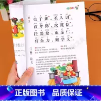 [注音.完整版]弟子规+故事 [正版]大图大字弟子规注音版中华国学经典注音版影响孩子一生的国学启蒙书6-7-8-9岁儿童