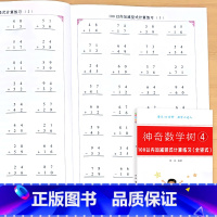 100以内加减竖式计算练习全竖式 小学通用 [正版]100以内的加减法竖式计算天天练全竖式计算题同步小学生一二年级上册口