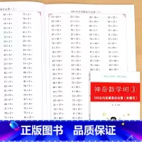 100以内的加减混合运算全横式 小学通用 [正版]100以内的加减法混合运算全横式口算题卡天天练一年级上册下册一百以内进