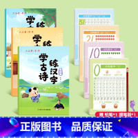 [全套3本]+点阵数字0-100彩色版4本送1铅笔1握笔器 [正版]幼小衔接小学生古诗词练字帖同步字帖练字人教版每日一练
